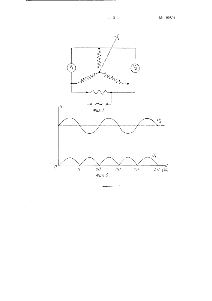 Способ фазирования синхронных генераторов (патент 122804)