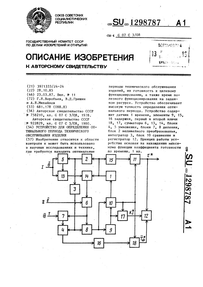 Устройство для определения оптимального периода технического обслуживания изделий (патент 1298787)