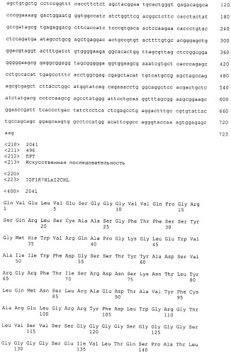 Pscaxcd3, cd19xcd3, c-metxcd3, эндосиалинxcd3, epcamxcd3, igf-1rxcd3 или fap-альфаxcd3 биспецифическое одноцепочечное антитело с межвидовой специфичностью (патент 2547600)