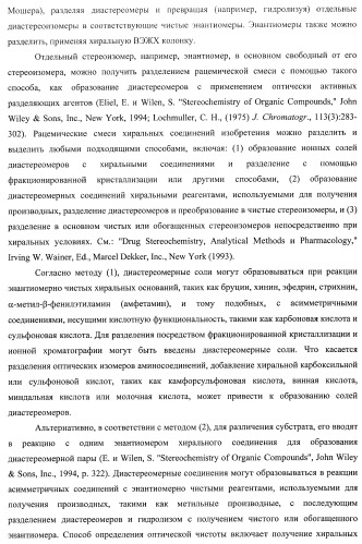 Пиримидилциклопентаны как ингибиторы акт-протеинкиназ (патент 2486181)