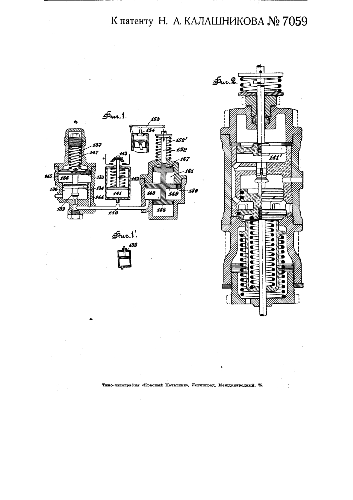 Приспособление для включения и выключения, в зависимости от давления в главном резервуаре, моторов, приводящих в действие компрессора воздушных тормозов (патент 7059)