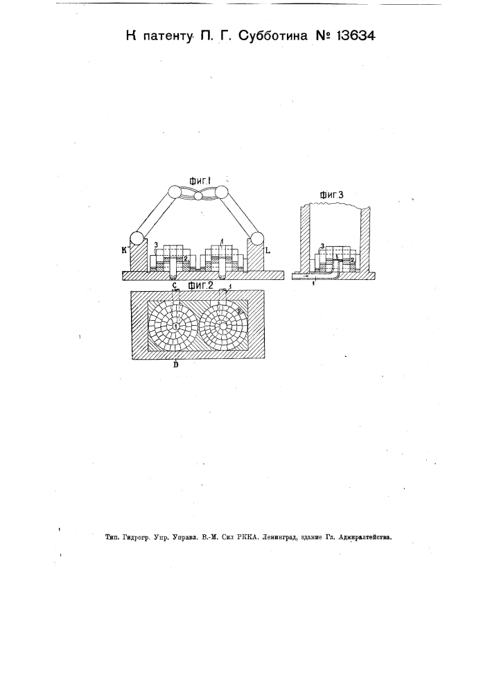 Топочная решетка для сжигания фрезерованного торфа (патент 13634)