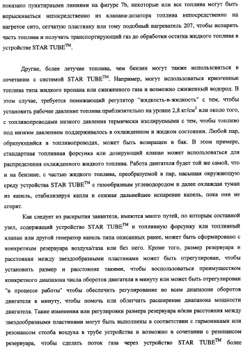 Система подачи жидкого топлива и устройство для обработки и подачи жидкого топлива (патент 2348829)