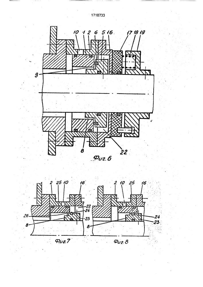 Аварийное уплотнительное устройство (патент 1718733)