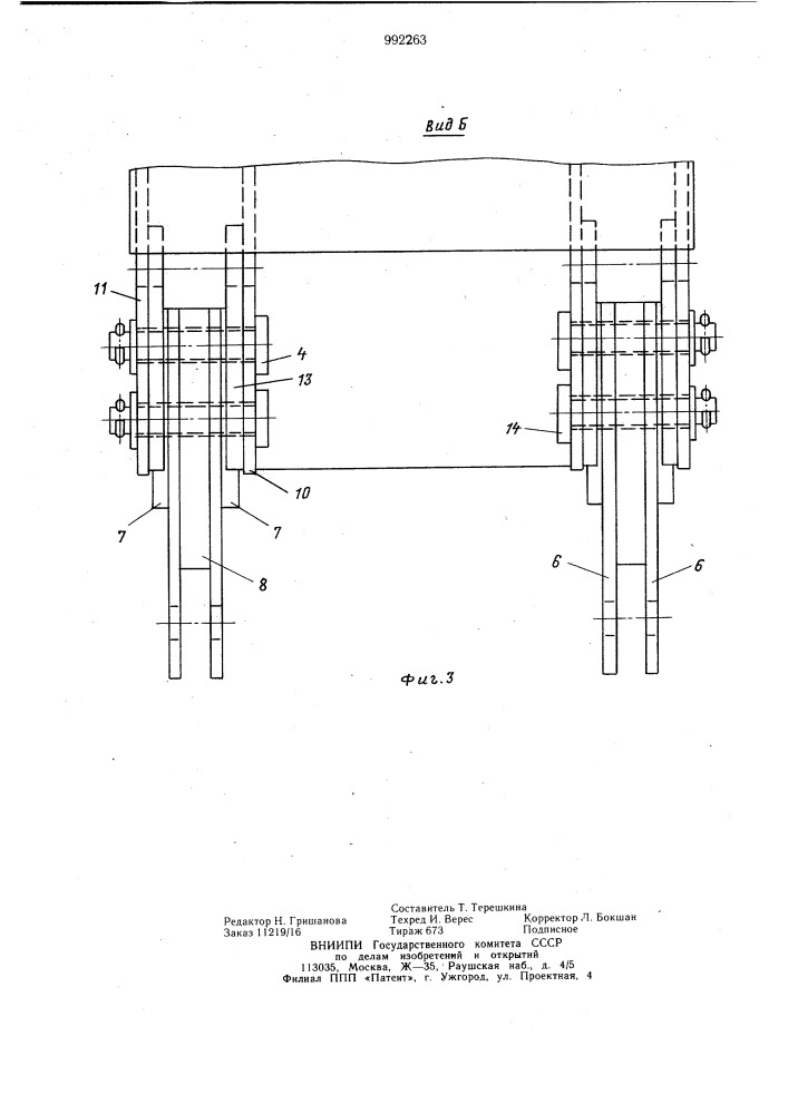Транспортное средство для перевозки тяжеловесных крупногабаритных грузов (патент 992263)