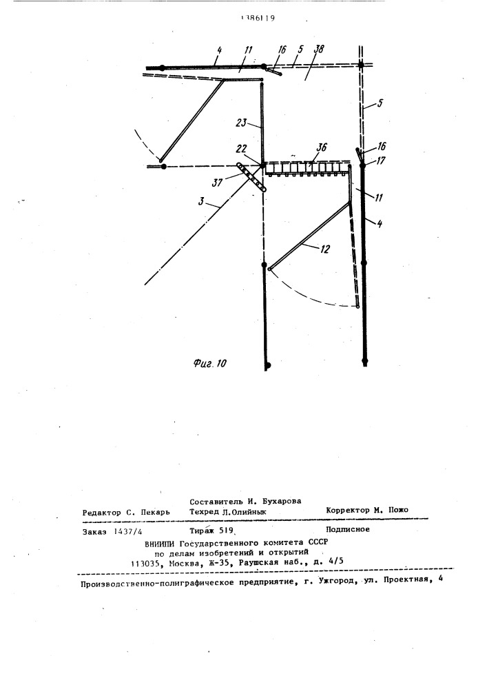 Площадка для содержания животных (патент 1386119)