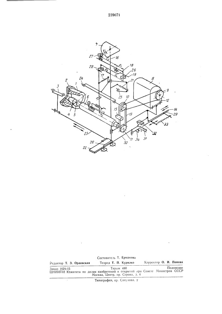 Устройство для обработки оптических деталей с асферическими поверхностями (патент 239071)