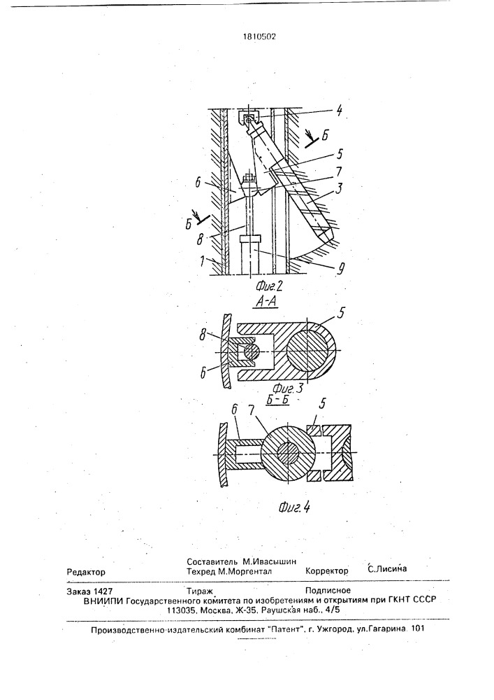 Устройство для вскрытия пласта (патент 1810502)