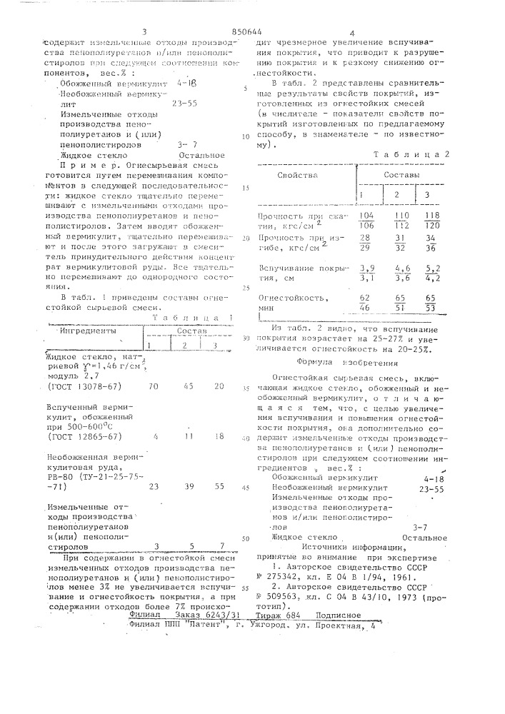 Огнестойкая сырьевая смесь (патент 850644)