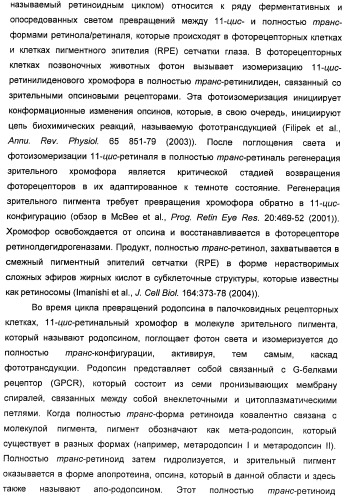 Соединения, представляющие собой стиролильные производные, для лечения офтальмических заболеваний и расстройств (патент 2494089)