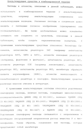 Полипептид для увеличения активности рецептора гуанилатциклазы, фармацевтическая композиция, способ лечения желудочно-кишечного расстройства у пациента, способ повышения активности рецептора гуанилатциклазы у пациента, способ лечения висцеральной боли, способ получения полипептида (варианты), изолированная молекула нуклеиновой кислоты, бактериальный вектор экспрессии и изолированная бактериальная клетка (патент 2433133)