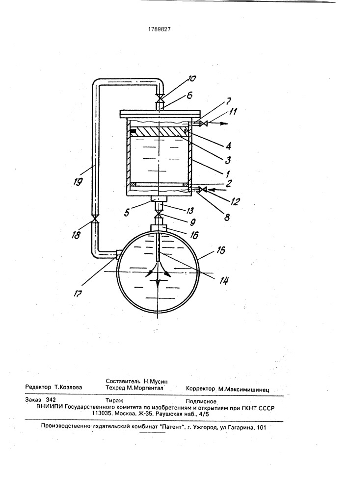 Устройство для дозировки реагента в трубопровод (патент 1789827)