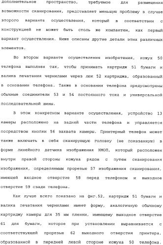 Картридж для устройства цифровой камеры печатания на гуммированной бумаге (патент 2344042)