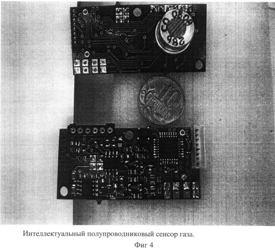 Способ калибровки полупроводниковых сенсоров газа и устройство для его осуществления (патент 2523089)