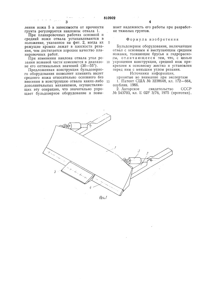 Бульдозерное оборудование (патент 810902)