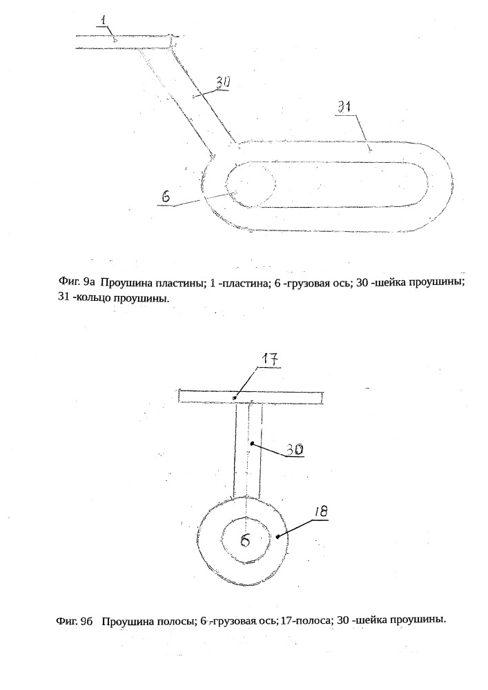 Пластинчатый конвейер (патент 2649116)