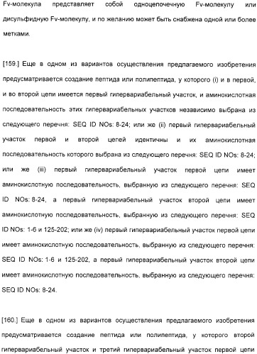 Специфические антитела человека для избирательной терапии рака (патент 2316564)