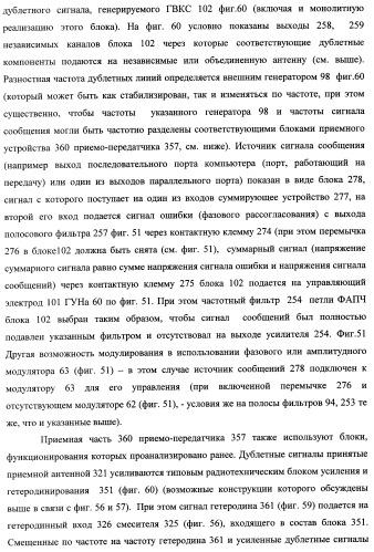 Способ формирования изображений в миллиметровом и субмиллиметровом диапазоне волн (варианты), система формирования изображений в миллиметровом и субмиллиметровом диапазоне волн (варианты), диффузорный осветитель (варианты) и приемо-передатчик (варианты) (патент 2349040)