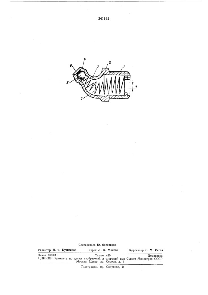 Угловая пресс-масленка (патент 241162)