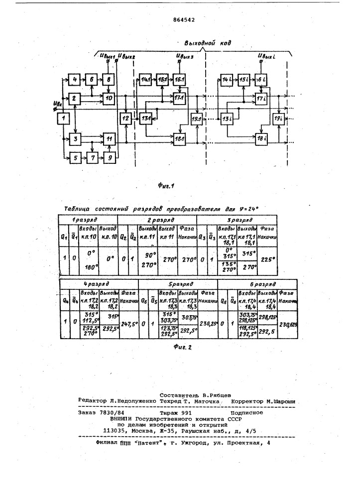 Преобразователь фаза-код (патент 864542)