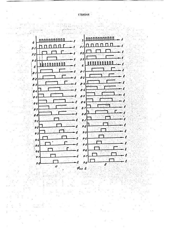 Коммутатор для управления шаговым двигателем (патент 1784944)