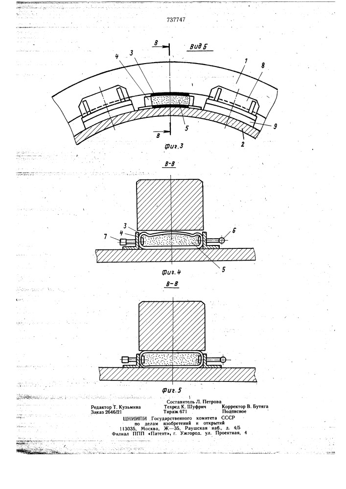 Устройство для крепления бандажа на корпусе барабанной вращающейся печи (патент 737747)
