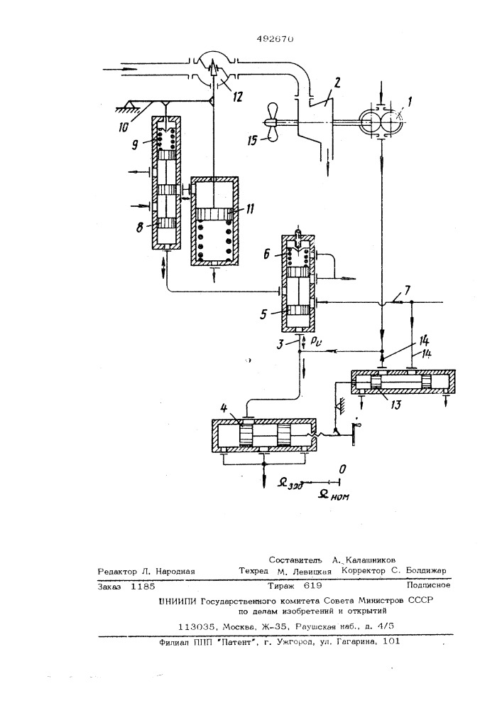 Система регулирования паровой турбины (патент 492670)