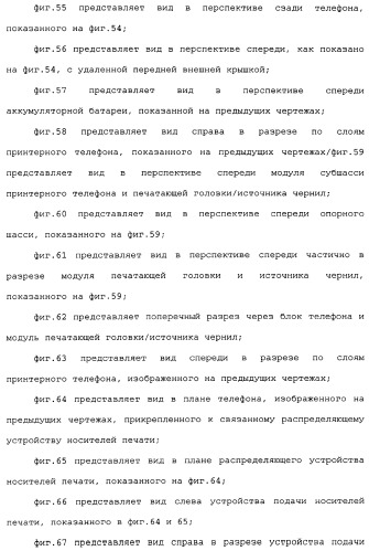 Блок принтера для установки дисковода для персонального компьютера (патент 2347253)