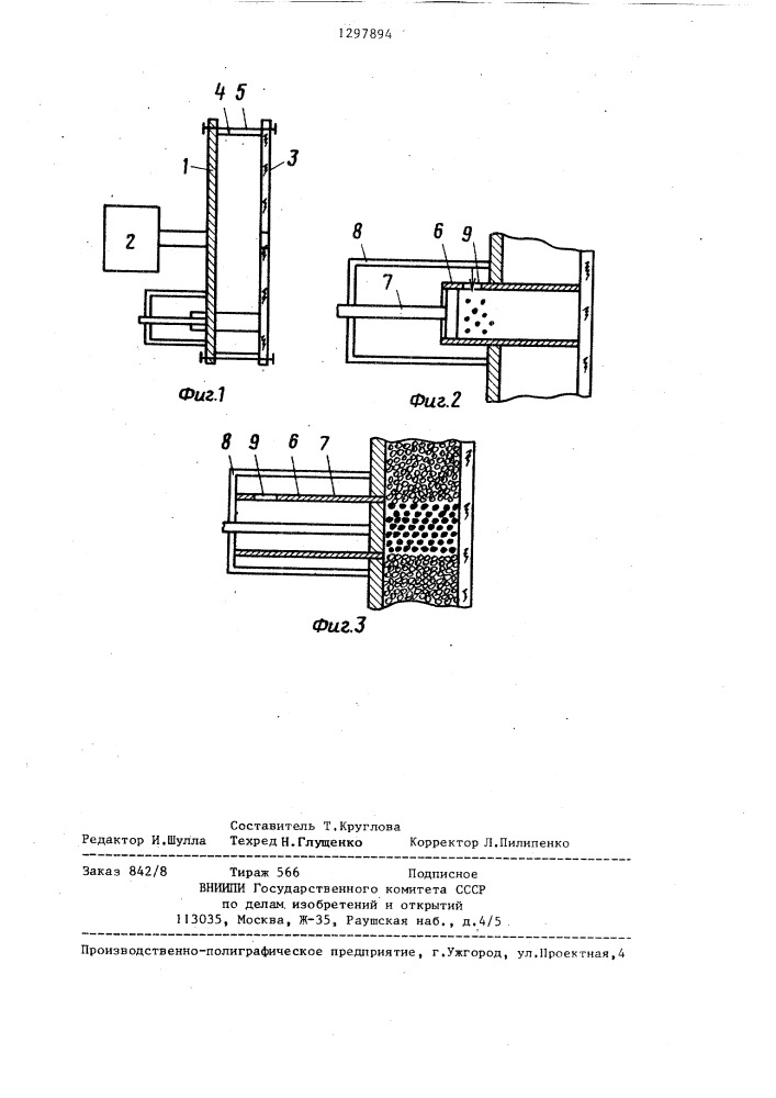 Способ исследования процесса смешения сыпучего материала в барабанном смесителе (патент 1297894)