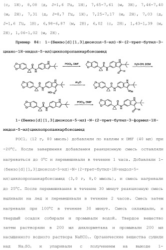 Модуляторы атф-связывающих кассетных транспортеров (патент 2451018)