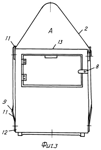 Чемодан многоцелевого назначения (патент 2371066)