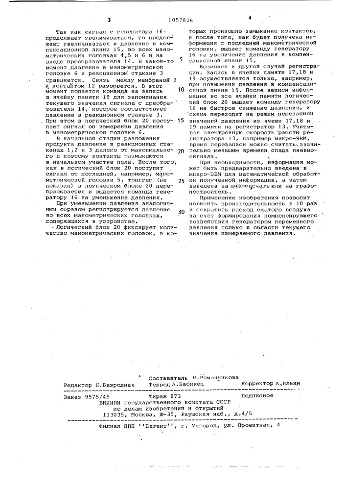 Устройство для определения термической стойкости веществ (патент 1057826)