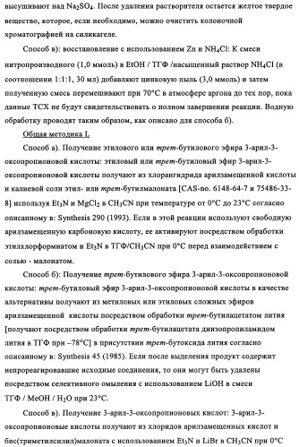 Комбинация антагониста рецептора mglur2 и ингибитора фермента ache для лечения острых и/или хронических неврологических заболеваний (патент 2357734)