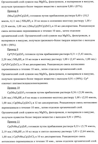 Способ получения фторированных катализаторов (патент 2312869)