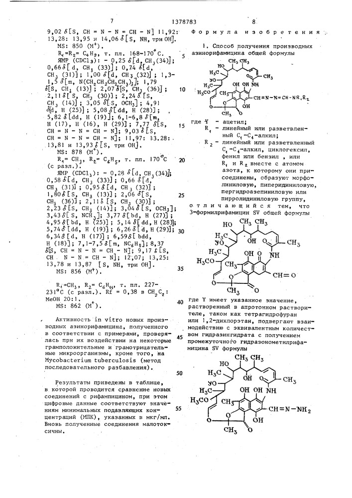 Способ получения производных азинорифамицина (патент 1378783)