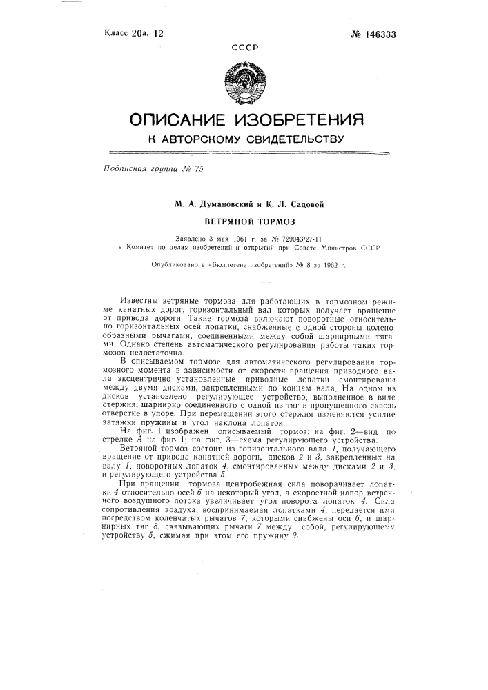 Устройство, преимущественно, для образования скважин при бестраншейной прокладке труб (патент 146332)