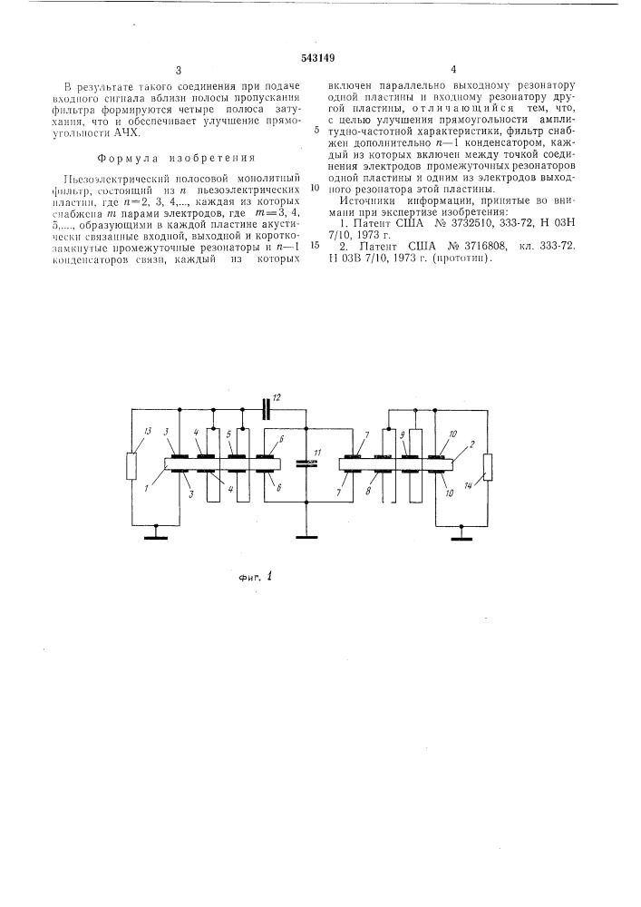 Пьезоэлектрический полосовой монолитный фильтр (патент 543149)