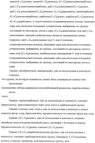 Ингибиторы фосфатидилинозитол-3-киназы (патент 2481346)
