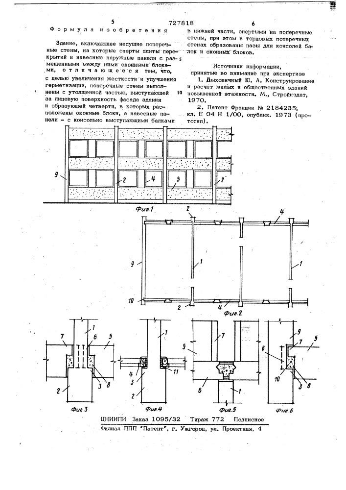 Здание (патент 727818)