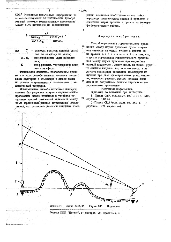 Способ определения горизонтального проложения между двумя пунктами (патент 706697)