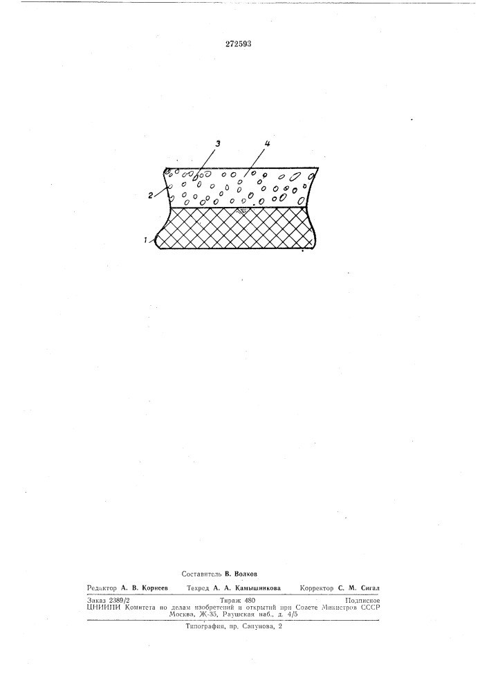 Носитель магнитной записи (патент 272593)