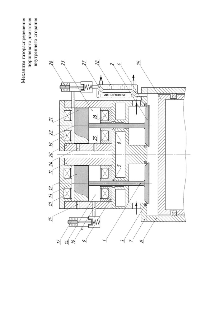 Механизм газораспределения поршневого двигателя внутреннего сгорания (патент 2625415)