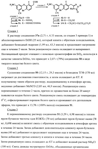 Производные бензилтриазолона в качестве ненуклеозидных ингибиторов обратной транскриптазы (патент 2394028)