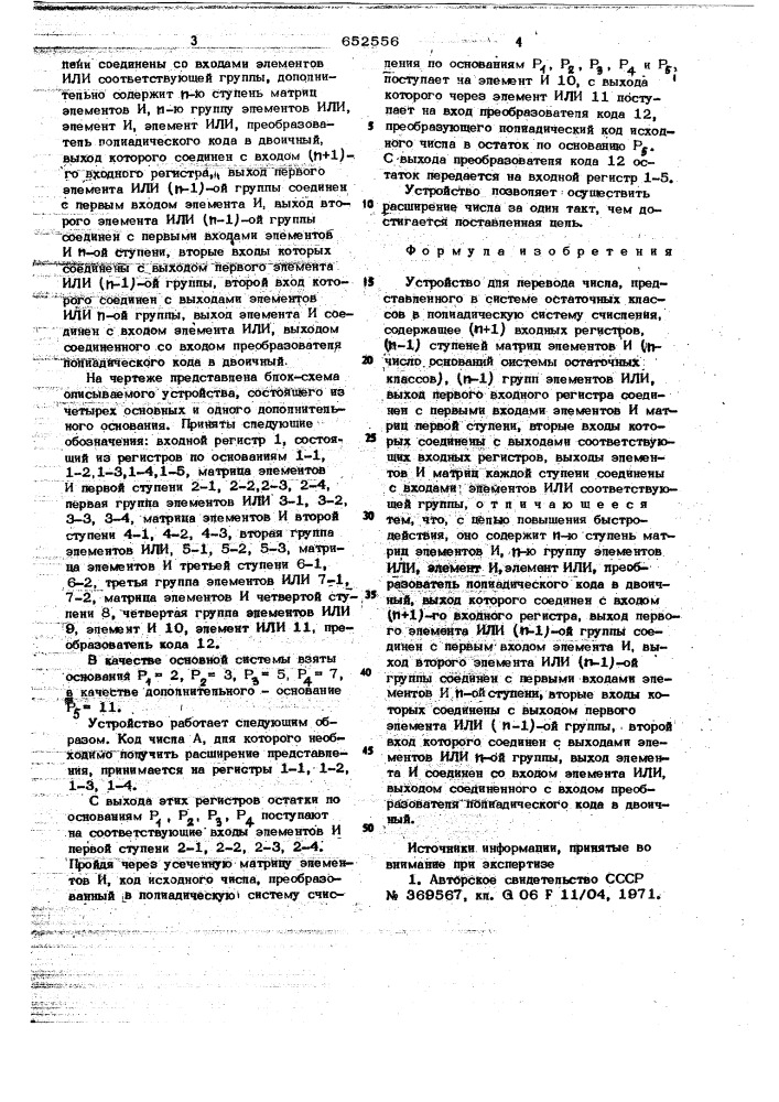 Устройство для перевода числа, представленного в системе остаточных классов,в полиадическую систему счисления (патент 652556)