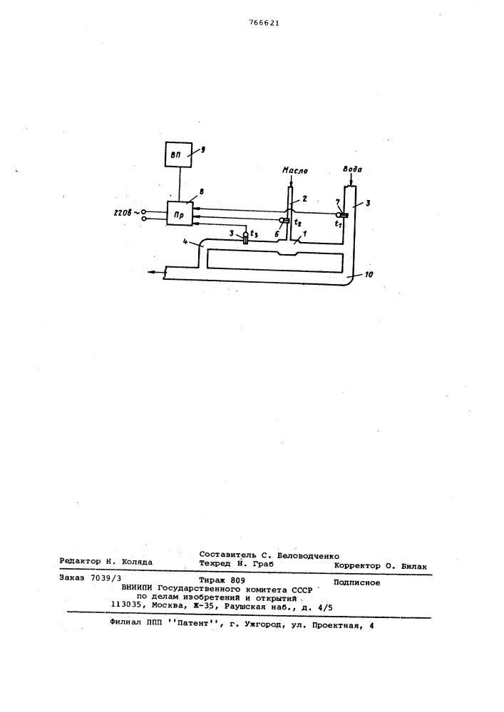 Устройство для регулирования состава смеси жидкостей (патент 766621)