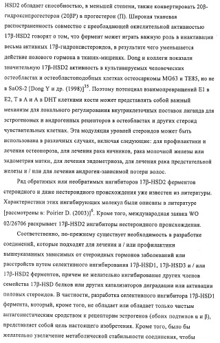 Терапевтически активные триазолы и их использование (патент 2469042)