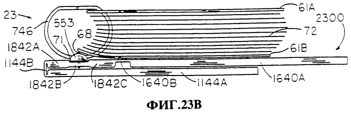 Скоросшиватель (патент 2258614)