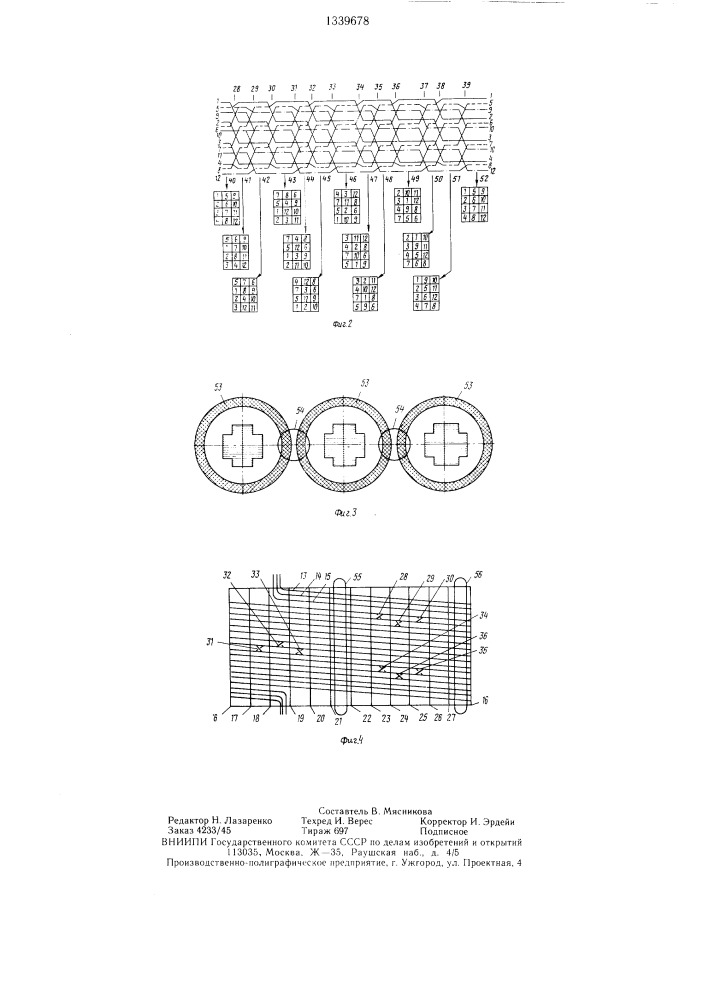 Винтовая обмотка трансформатора (патент 1339678)