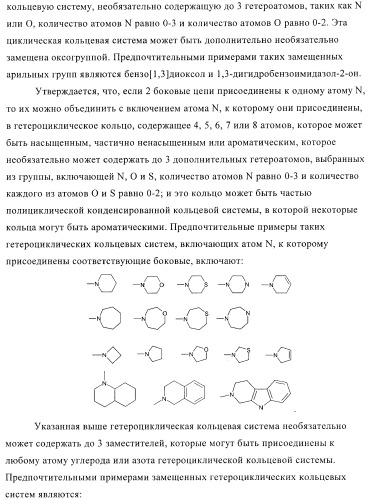 Ингибиторы 17 -гсд1 и стс (патент 2412196)