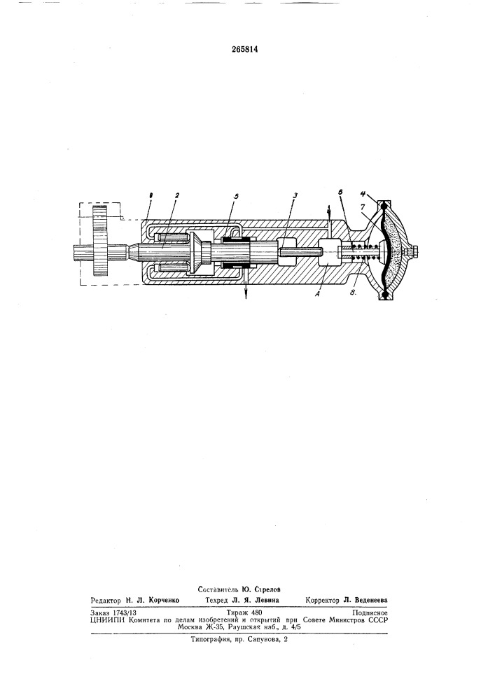 Гидравлический ударный механизм (патент 265814)